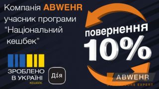 Вхідні двері за програмою "Національний кешбек"