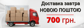 Акція! Доставка дверей по Україні – всього 700 грн!
