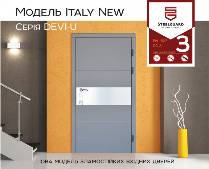 Новая жизнь популярной модели Italy от производителя входных дверей Steelguard